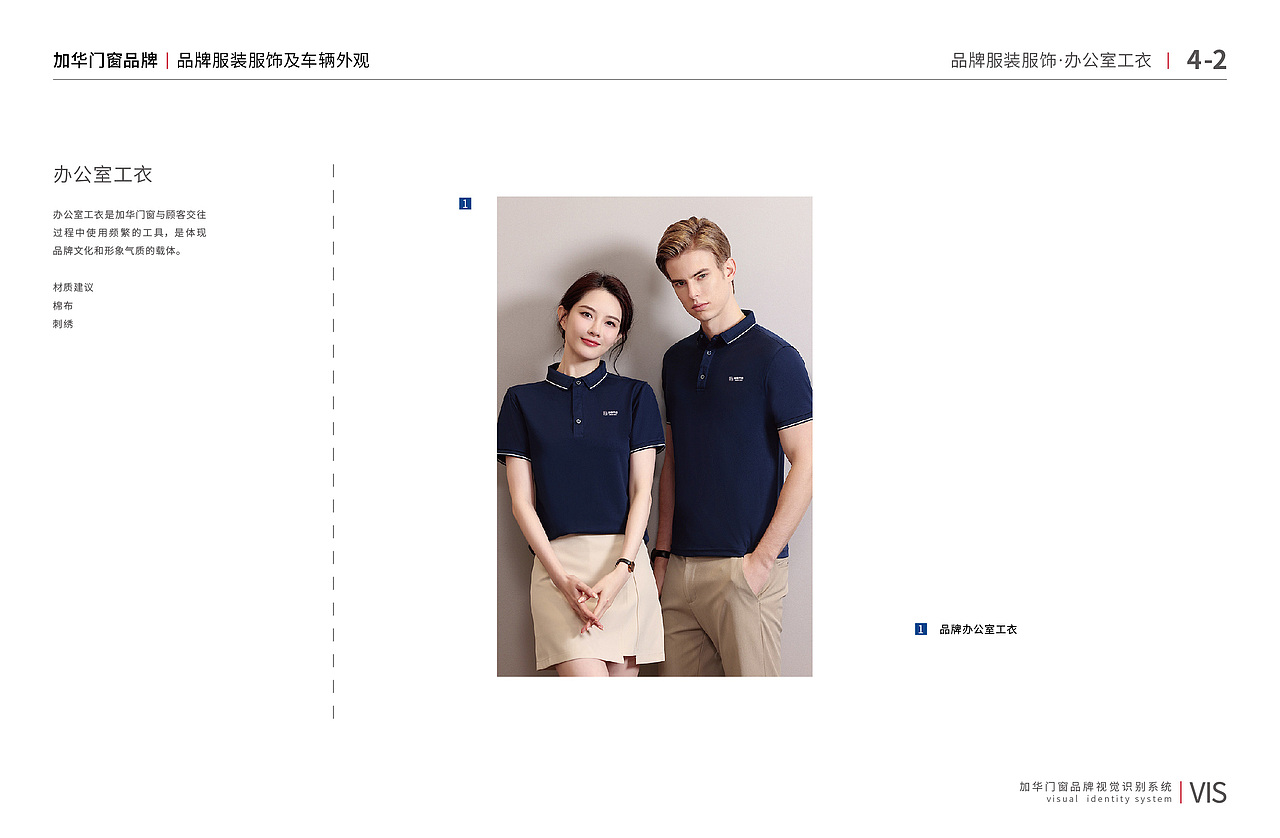 加华门窗品牌VI设计（图ZMzczMTc5NTg0） - 品牌 - 站酷设计师AI白鹿原创素材 - 站酷ZCOOL