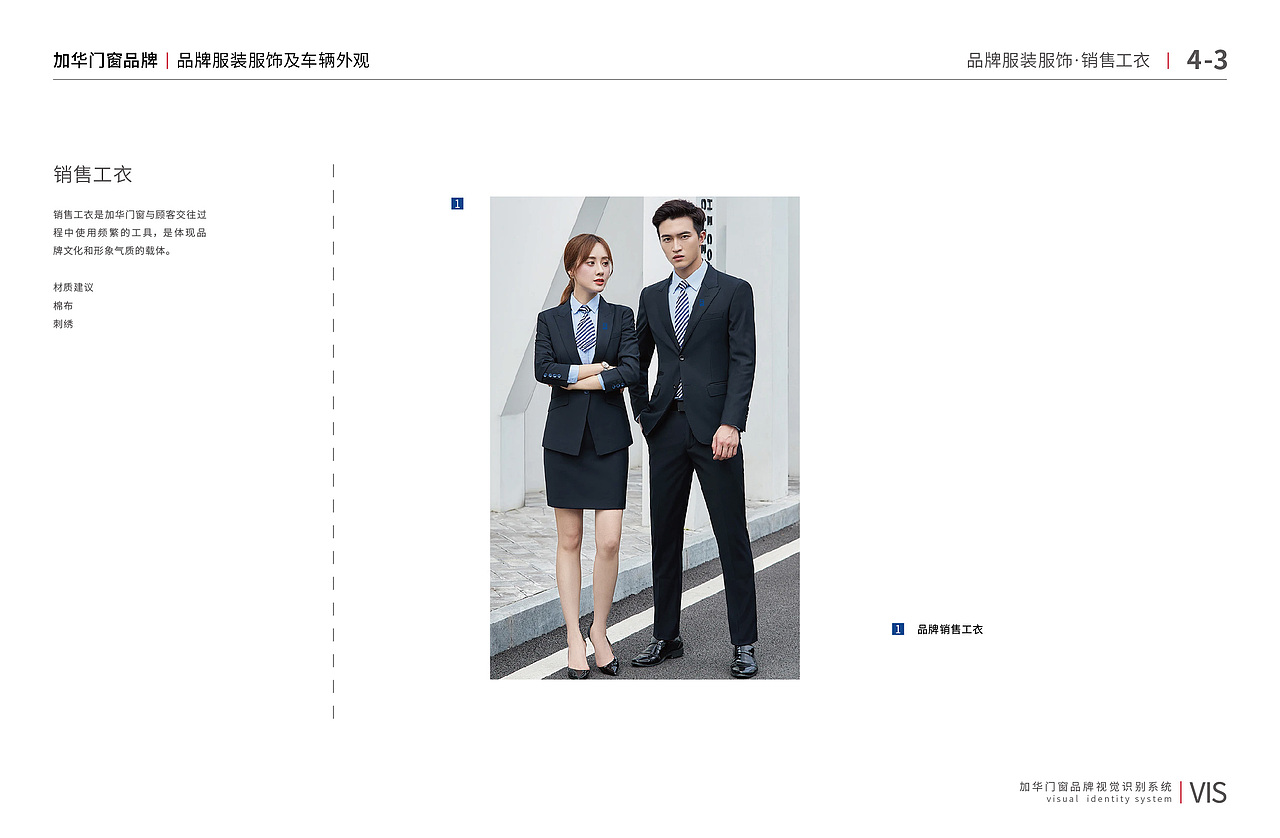 加华门窗品牌VI设计（图ZMzczMTc5NTg4） - 品牌 - 站酷设计师AI白鹿原创素材 - 站酷ZCOOL