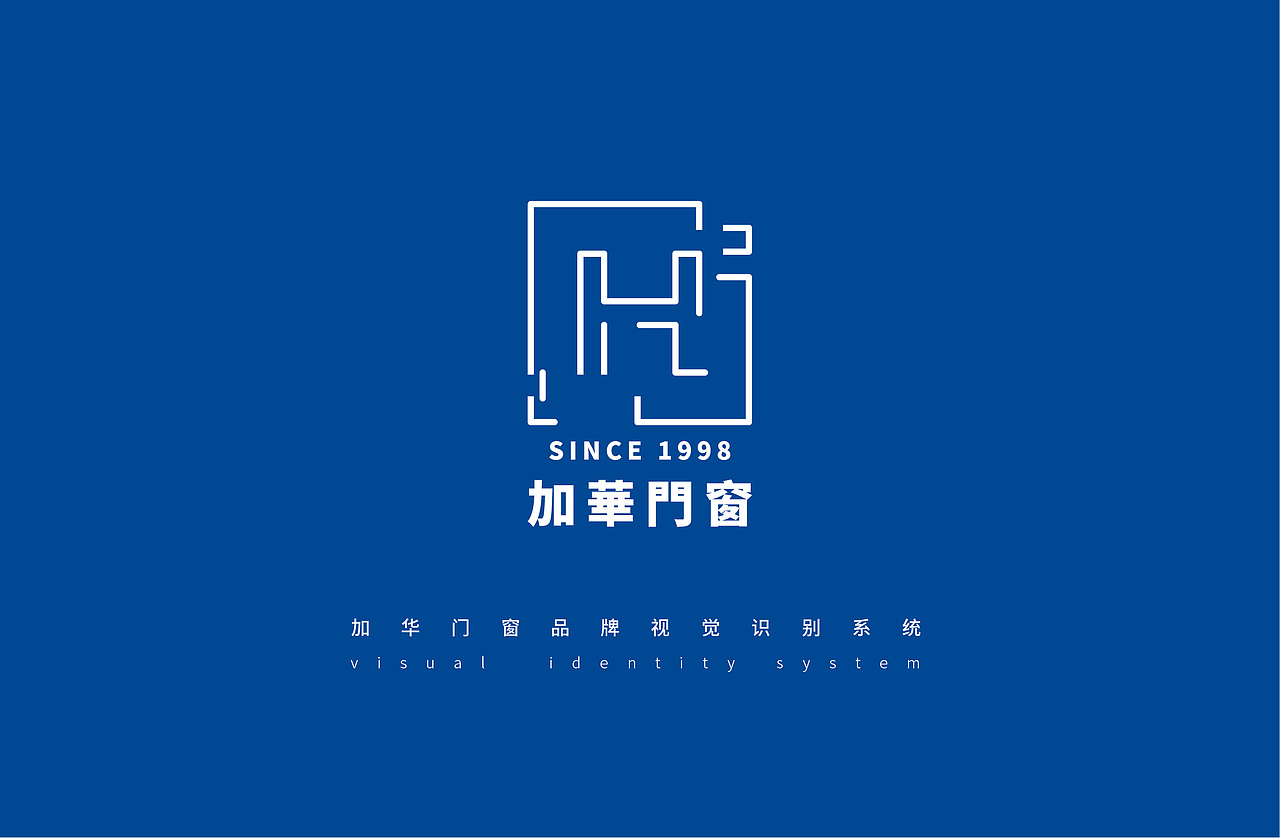 加华门窗品牌VI设计（图ZMzczMTc5MzAw） - 品牌 - 站酷设计师AI白鹿原创素材 - 站酷ZCOOL