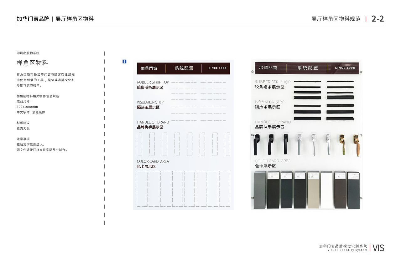 加华门窗品牌VI设计（图ZMzczMTc5NjMy） - 品牌 - 站酷设计师AI白鹿原创素材 - 站酷ZCOOL