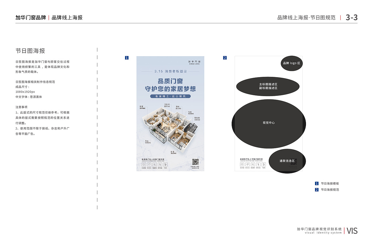 加华门窗品牌VI设计（图ZMzczMTc5NjU2） - 品牌 - 站酷设计师AI白鹿原创素材 - 站酷ZCOOL