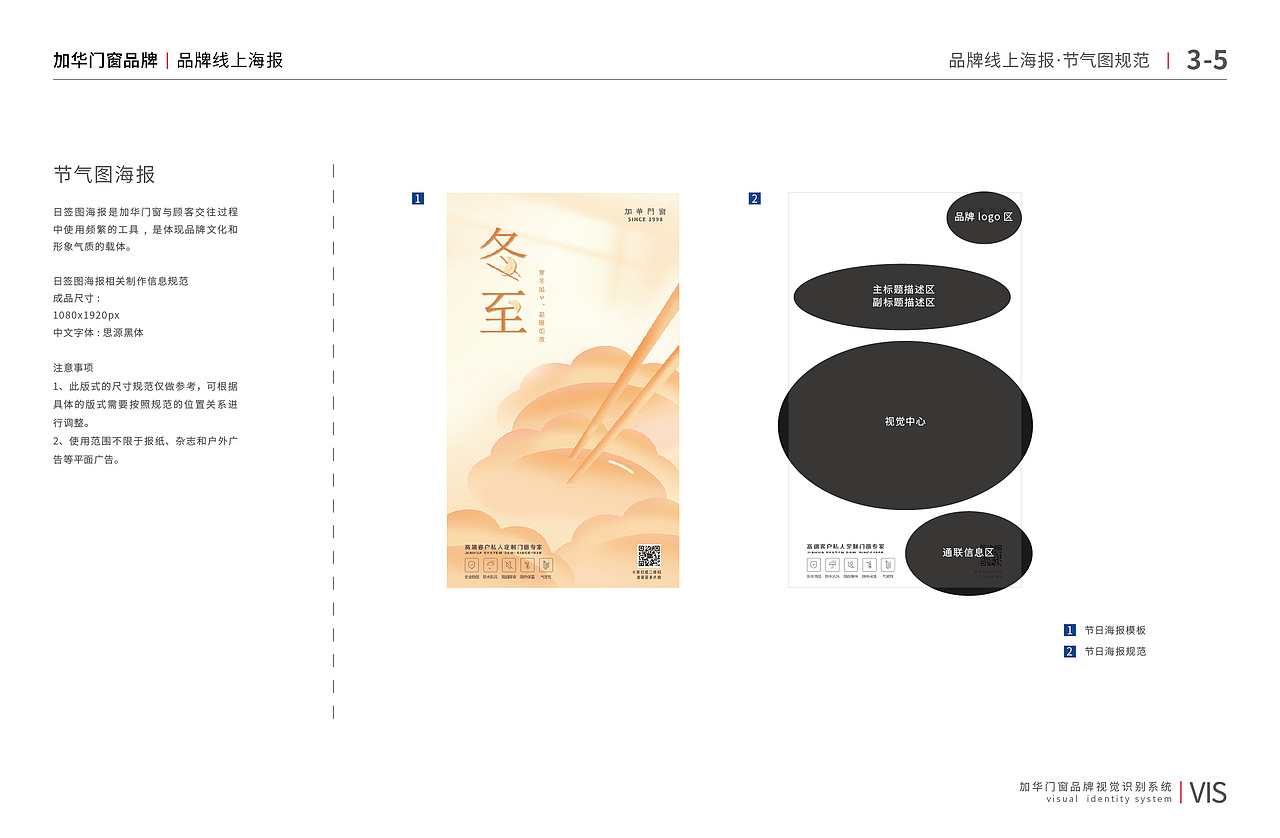 加华门窗品牌VI设计（图ZMzczMTc5NjY0） - 品牌 - 站酷设计师AI白鹿原创素材 - 站酷ZCOOL