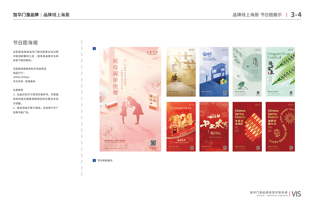 加华门窗品牌VI设计（图ZMzczMTc5NjYw） - 品牌 - 站酷设计师AI白鹿原创素材 - 站酷ZCOOL