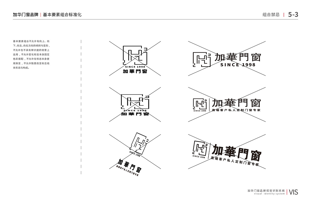 加华门窗品牌VI设计（图ZMzczMTc5NDQw） - 品牌 - 站酷设计师AI白鹿原创素材 - 站酷ZCOOL