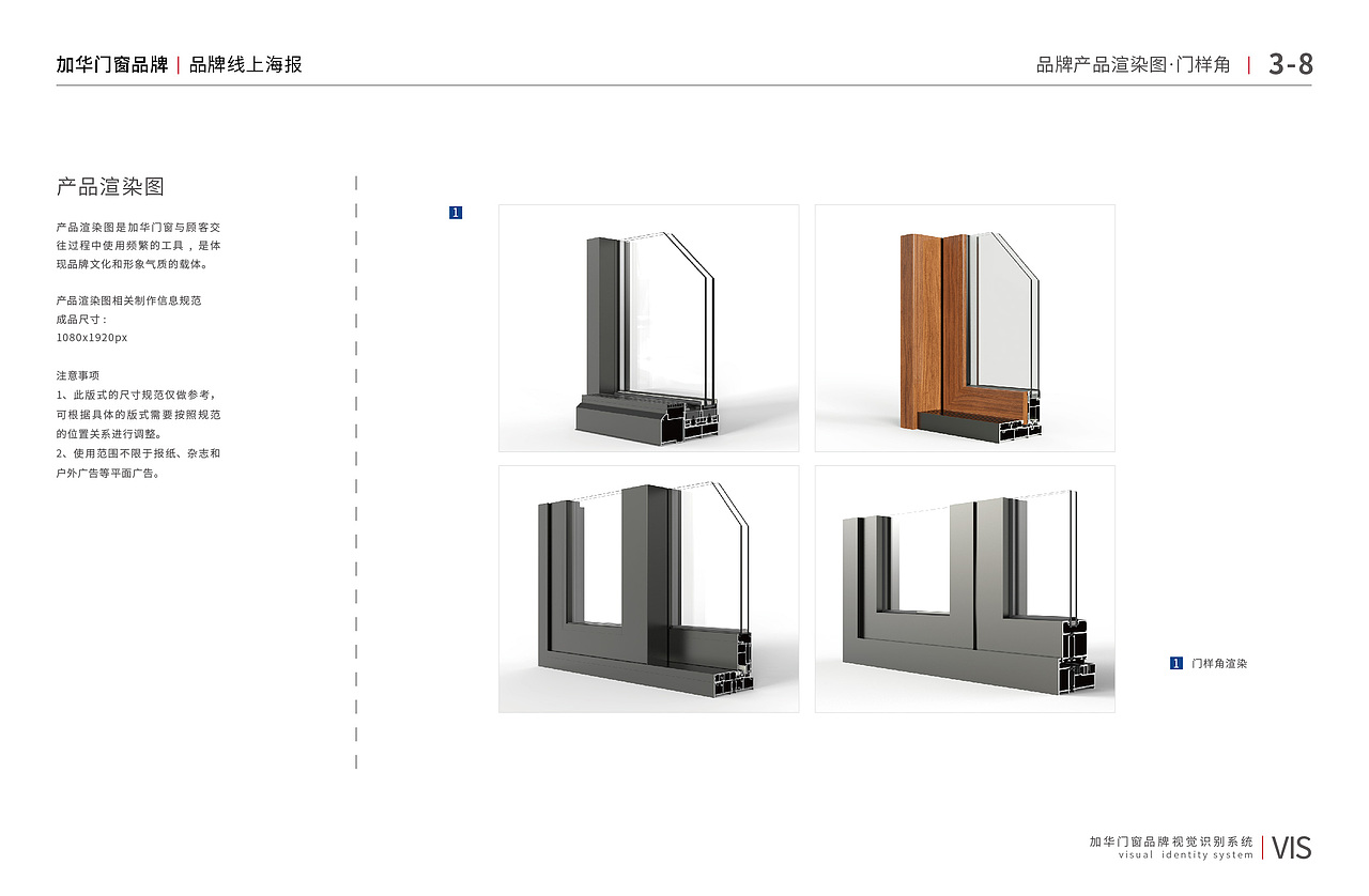 加华门窗品牌VI设计（图ZMzczMTc5Njc2） - 品牌 - 站酷设计师AI白鹿原创素材 - 站酷ZCOOL