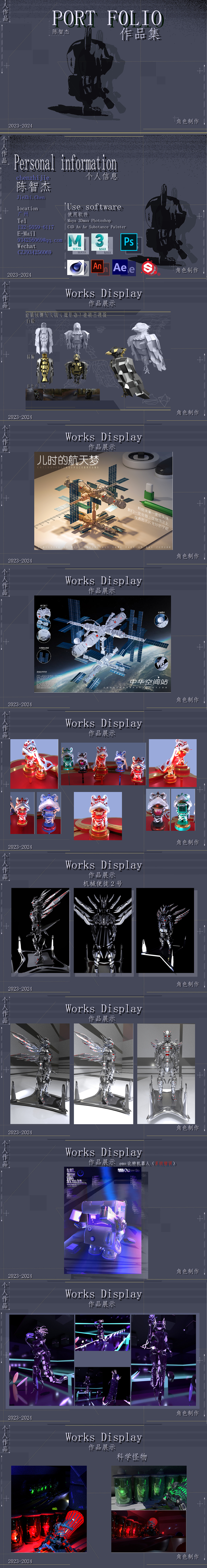 作品集2.0（图ZMzczMTc5ODIw） - 人物/生物 - 站酷设计师致幻橙汁原创素材 - 站酷ZCOOL