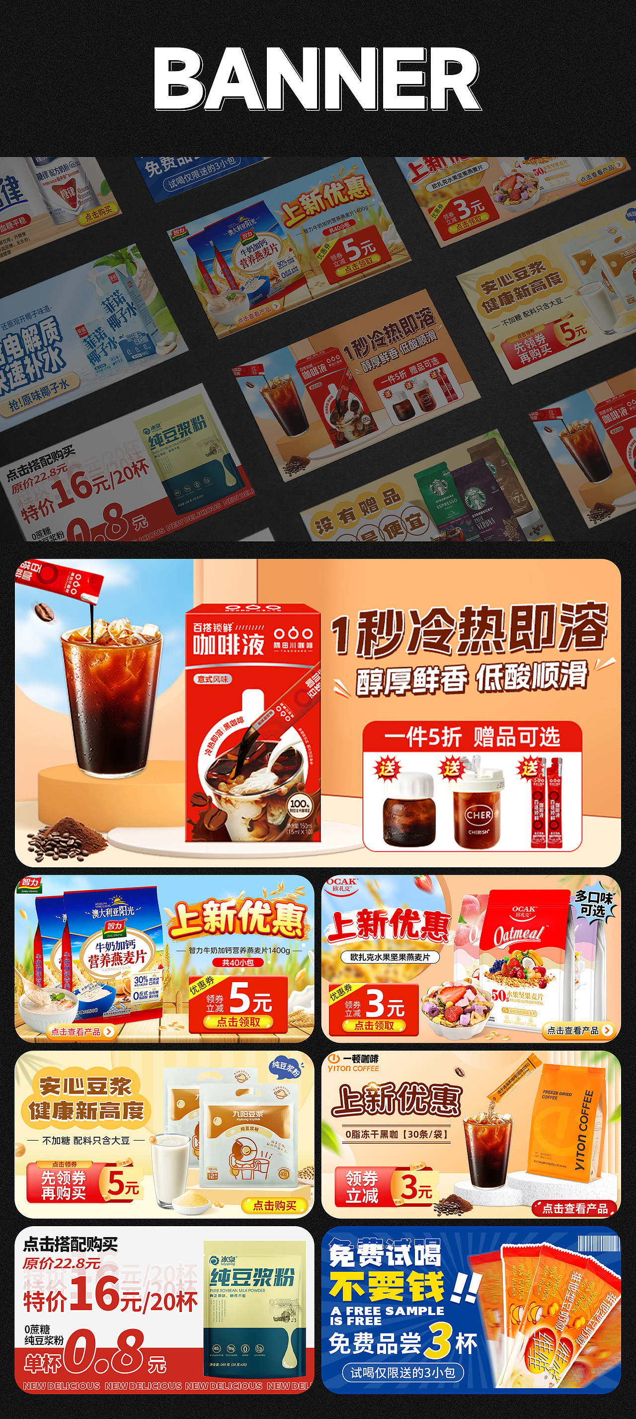 电商banner设计（图ZMzczMTc5OTEy） - 海报 - 站酷设计师珍珠加芋圆原创素材 - 站酷ZCOOL