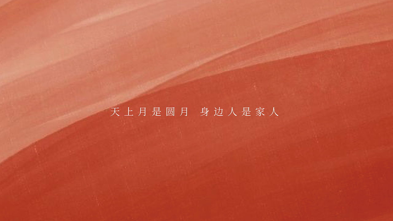 “福满八珍”中秋礼盒包装设计产品设计品牌设计