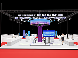 首次展台设计科技展台