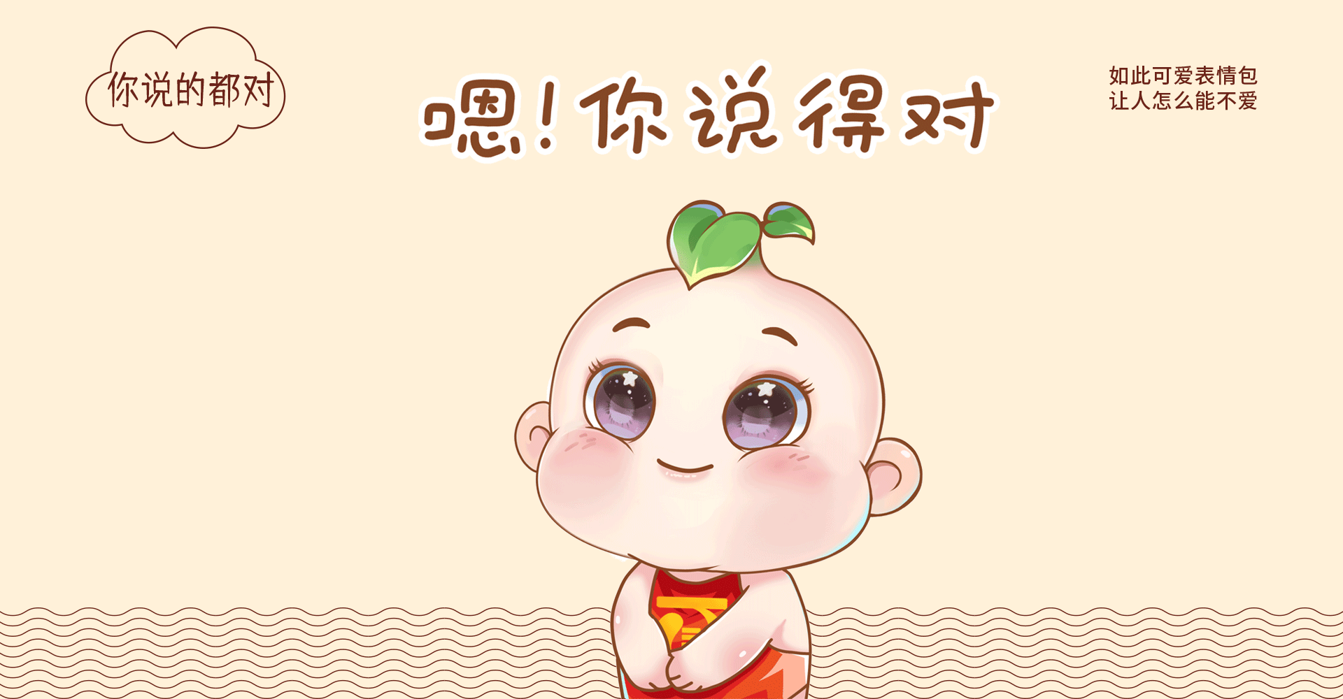 原创IP | 道冲文化传媒(壮面)动态表情包