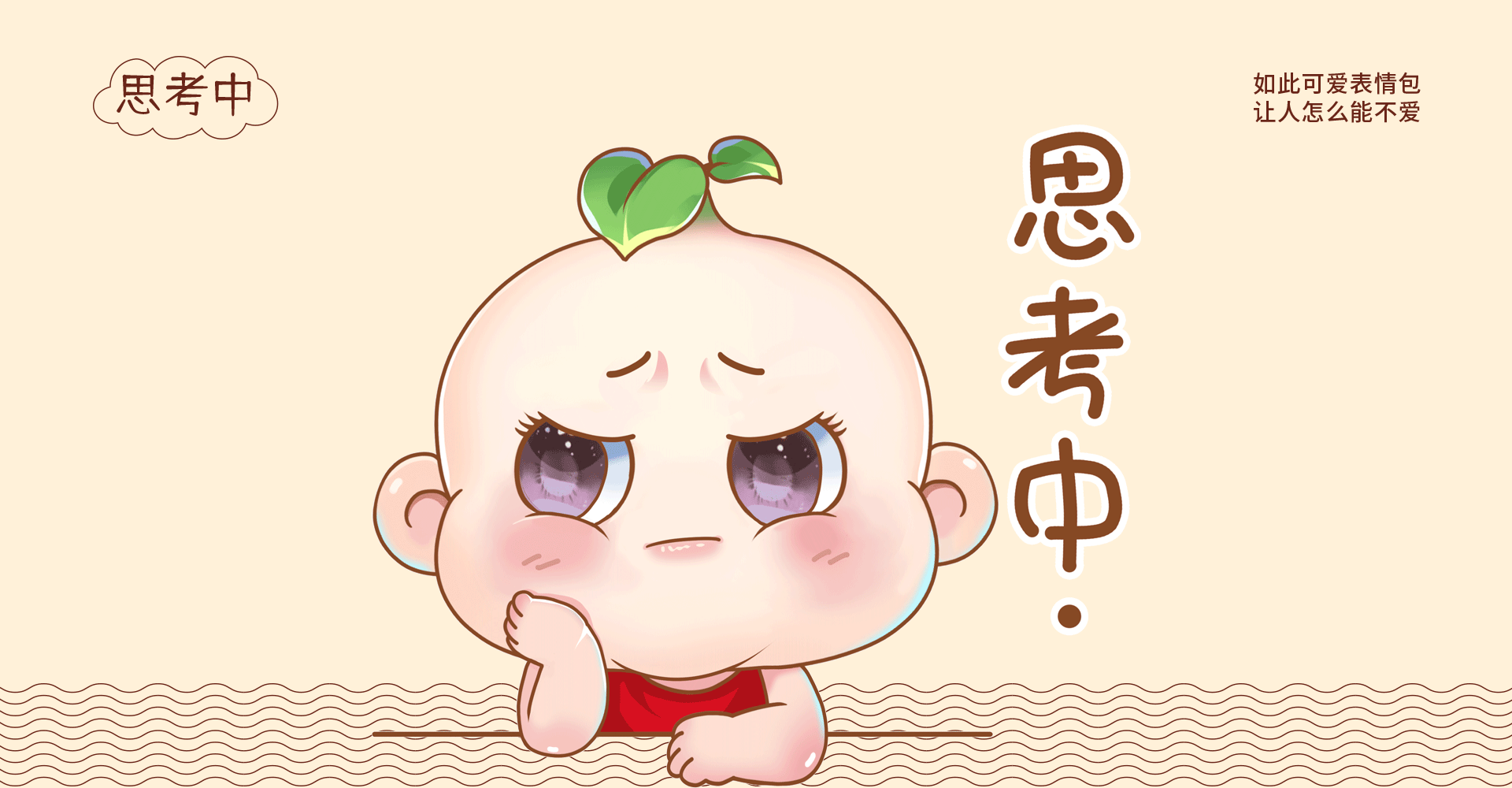 原创IP | 道冲文化传媒(壮面)动态表情包