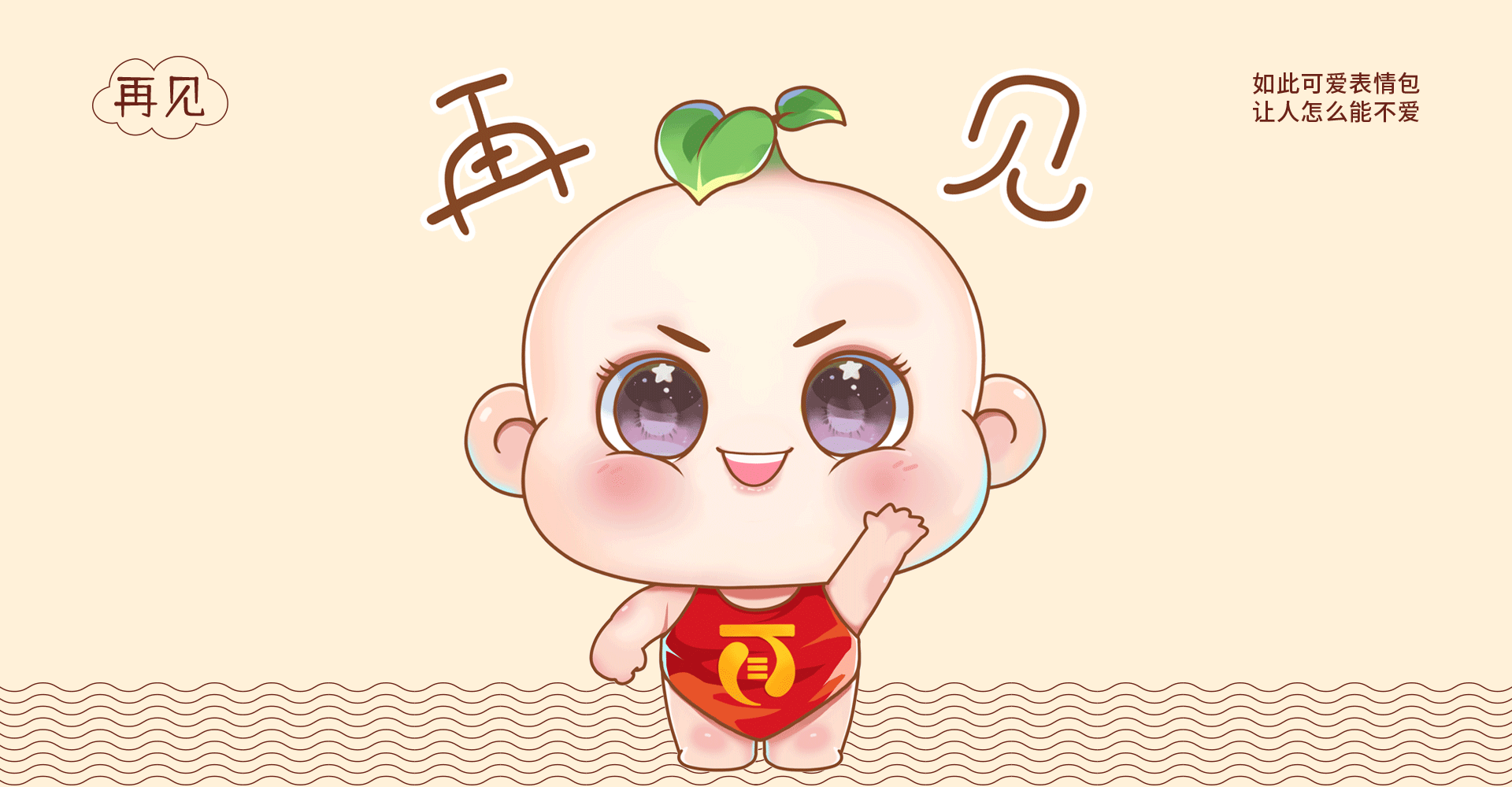 原创IP | 道冲文化传媒(壮面)动态表情包