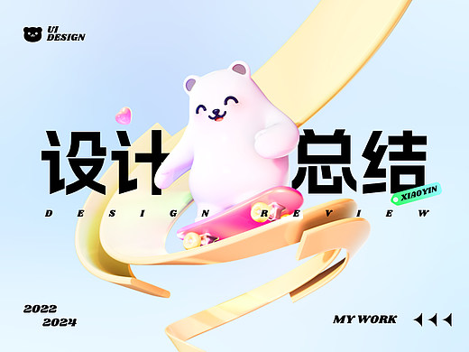 MIAOYIN项目总结