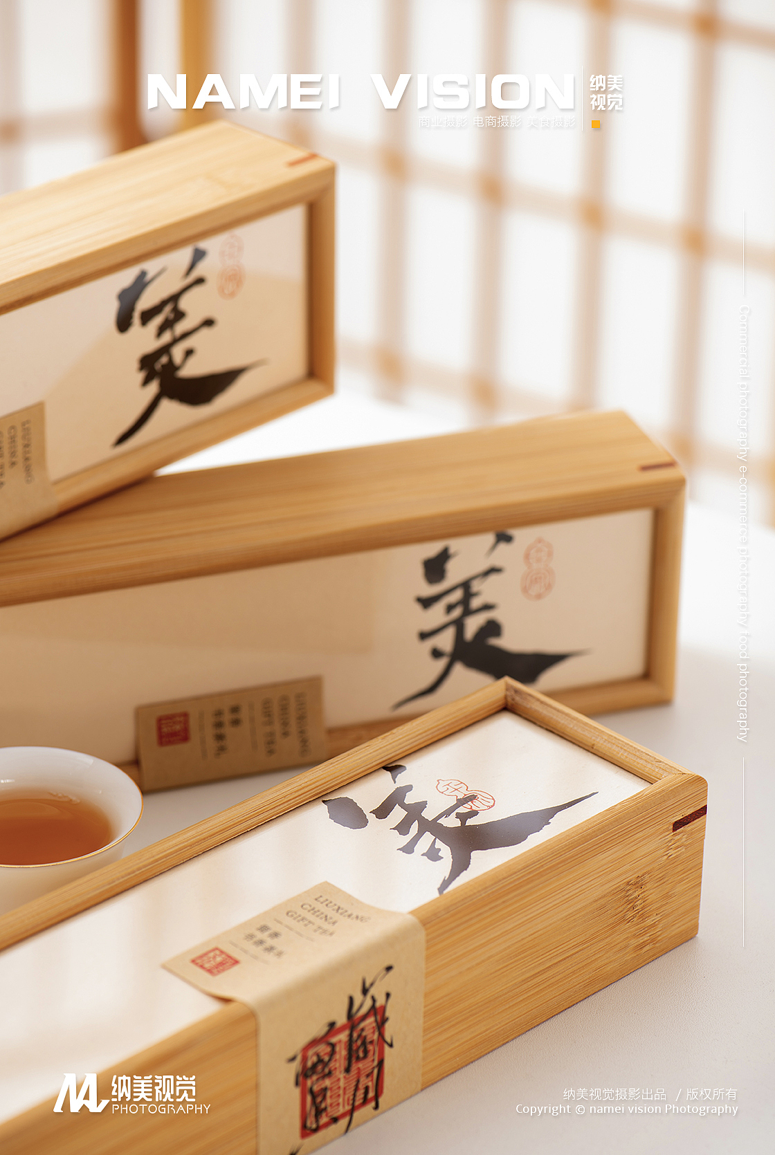 中式茶叶礼盒定制拍摄 茶叶电商拍摄（图ZMzczMTg1Njcy） - 产品摄影 - 站酷设计师纳美视觉摄影原创素材 - 站酷ZCOOL