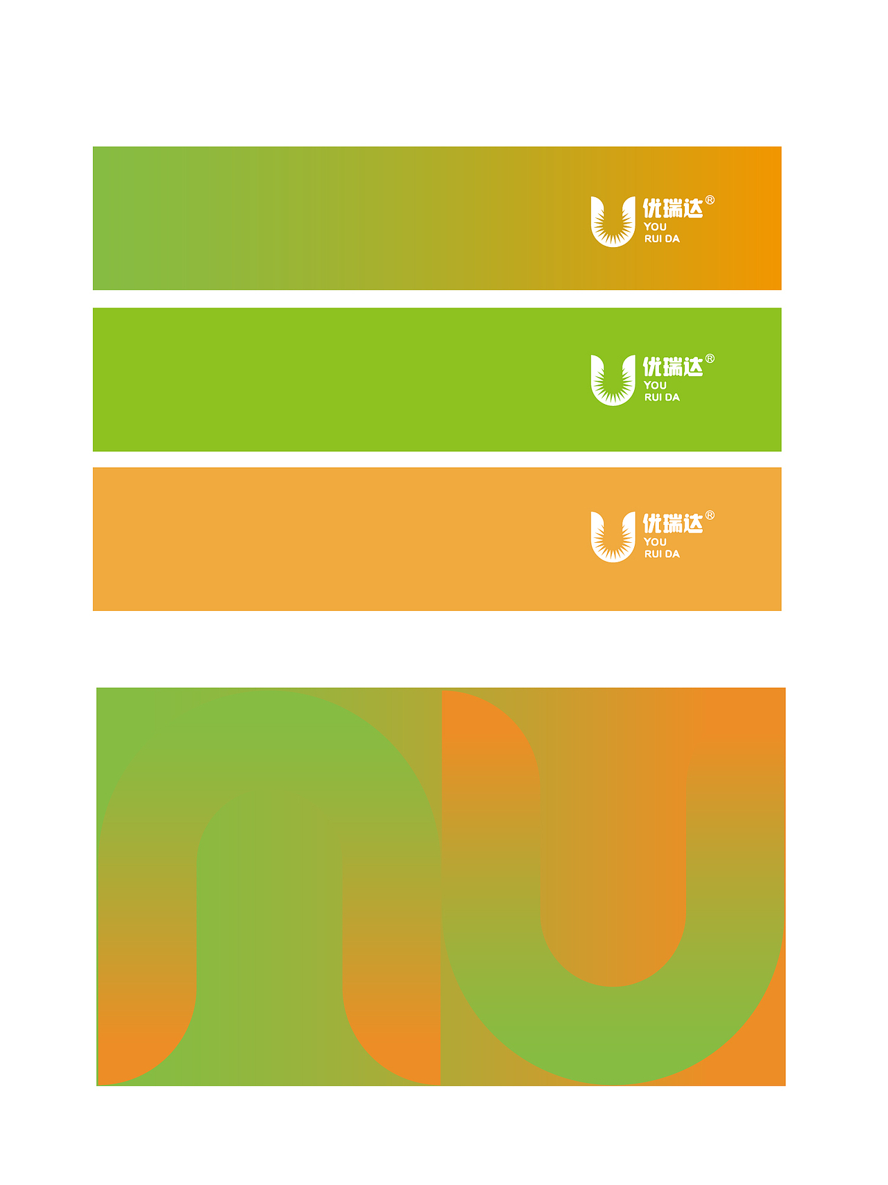 农业类品牌设计