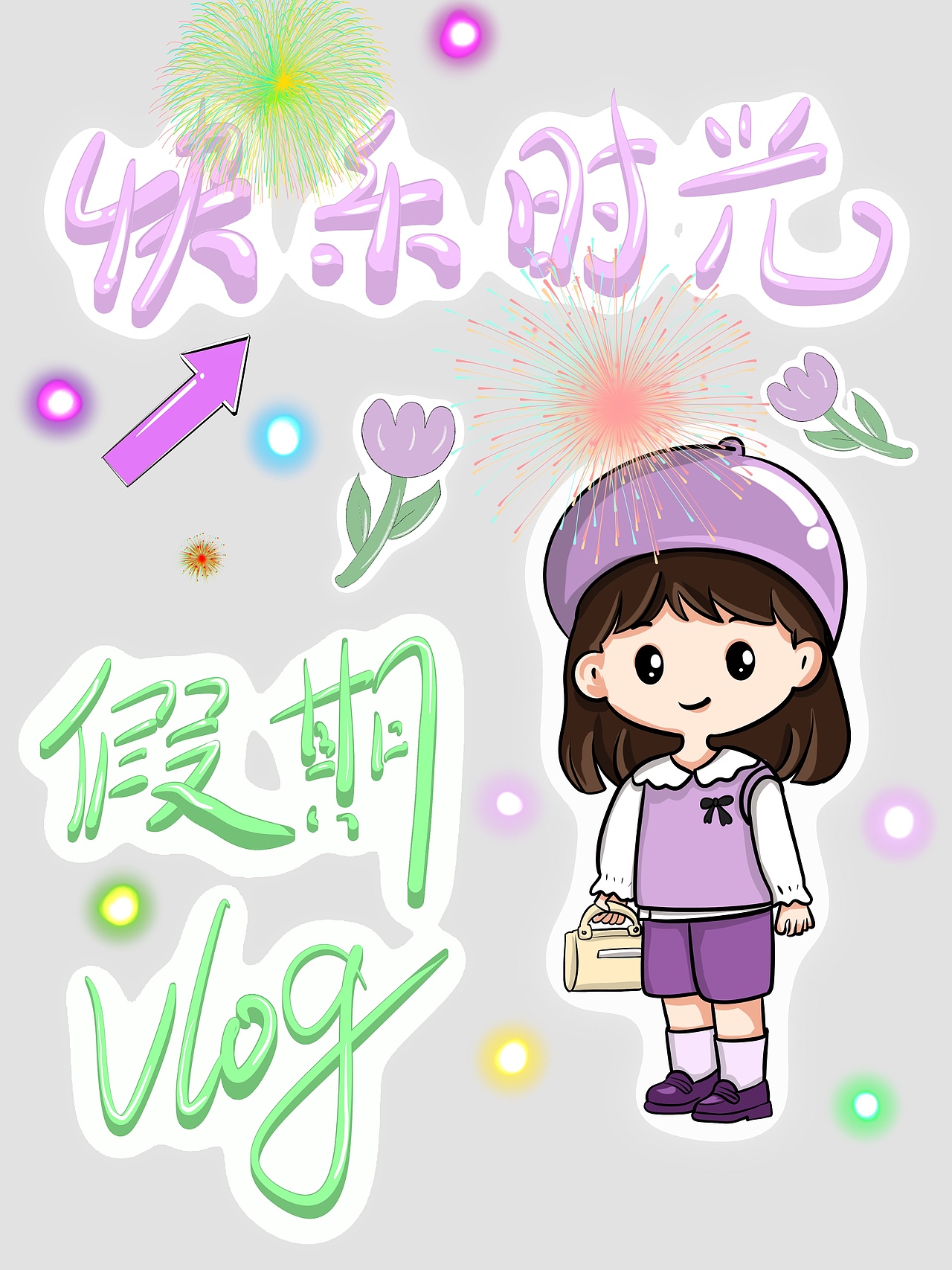 假期vlog～紫色系（图ZMzczMTg3MTA4） - 儿童插画 - 站酷设计师饭樊凡原创素材 - 站酷ZCOOL