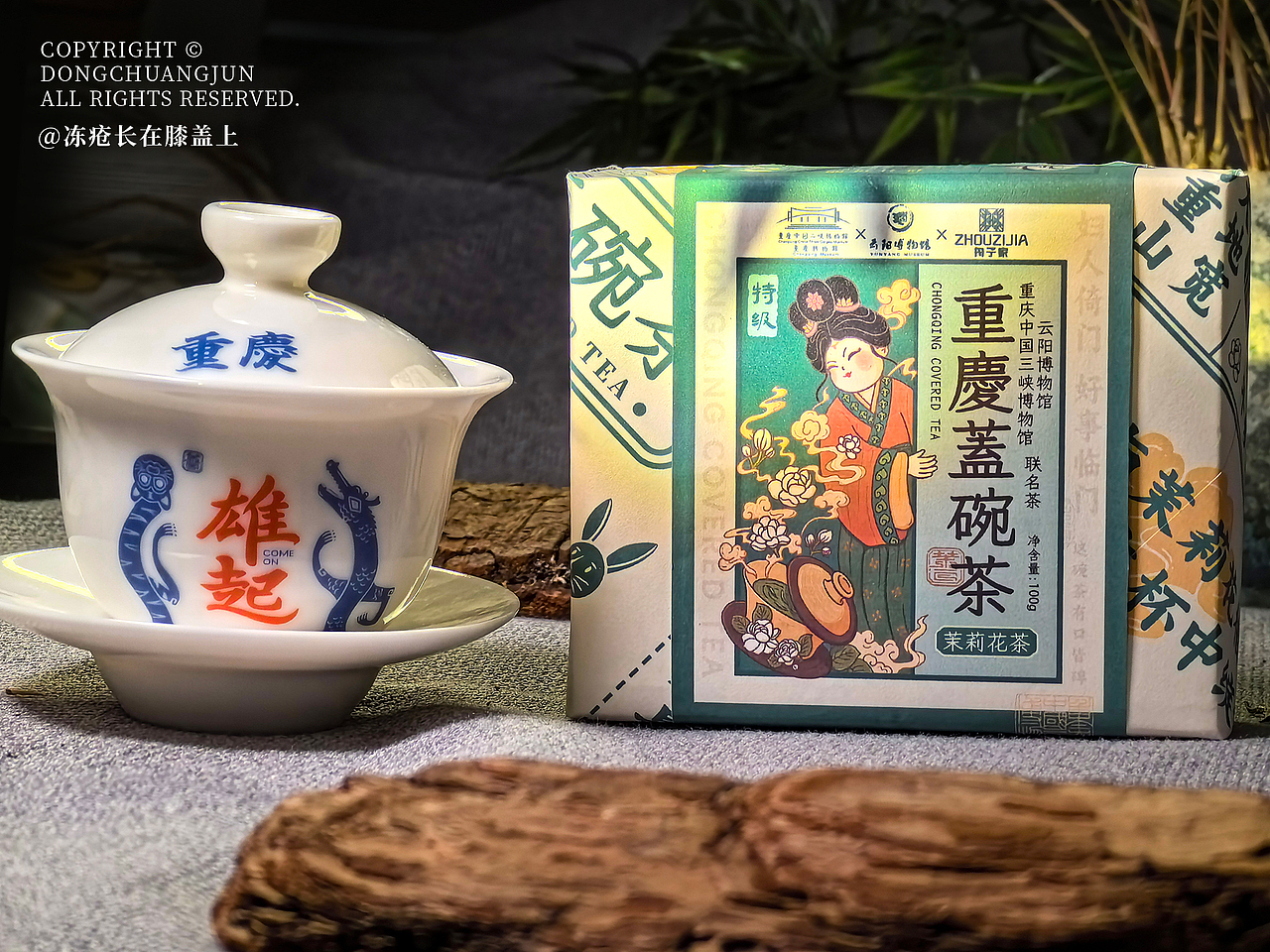 三峡博物馆文物文创X茶叶包装设计|重庆盖碗茶(图ZMzczMTg4NzUy) - 包装 - 站酷设计师见纹设计l冻疮君原创素材 - 站酷ZCOOL