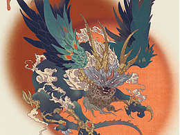 龙生九子