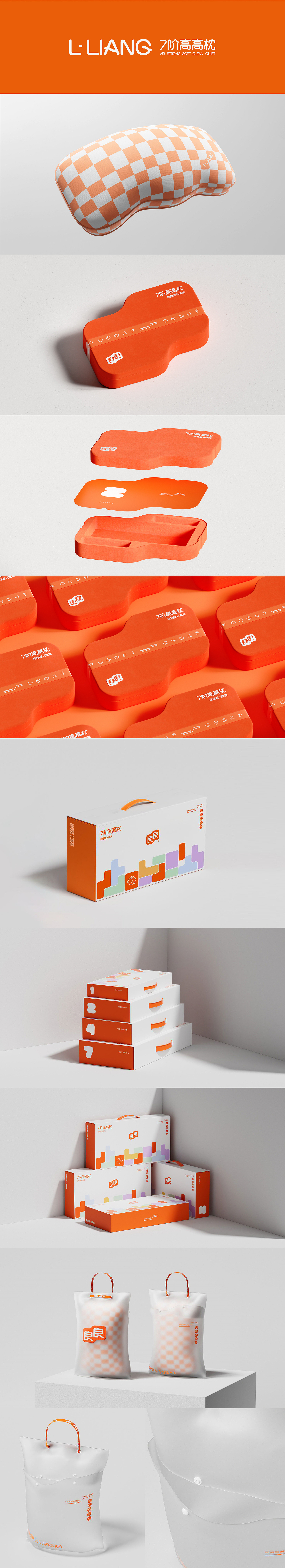 汤臣杰逊 X 良良枕头｜品牌超级体系视觉（图ZMzczMTkzODc2） - 电商 - 站酷设计师汤臣杰逊原创素材 - 站酷ZCOOL