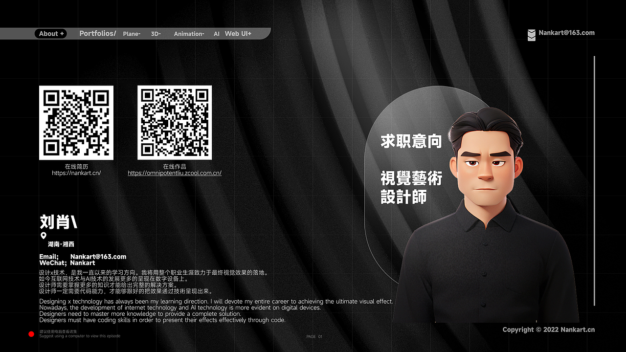 21-23年 视觉设计师 作品集（图ZMzczMTk0NTAw） - 品牌 - 站酷设计师Nankart原创素材 - 站酷ZCOOL