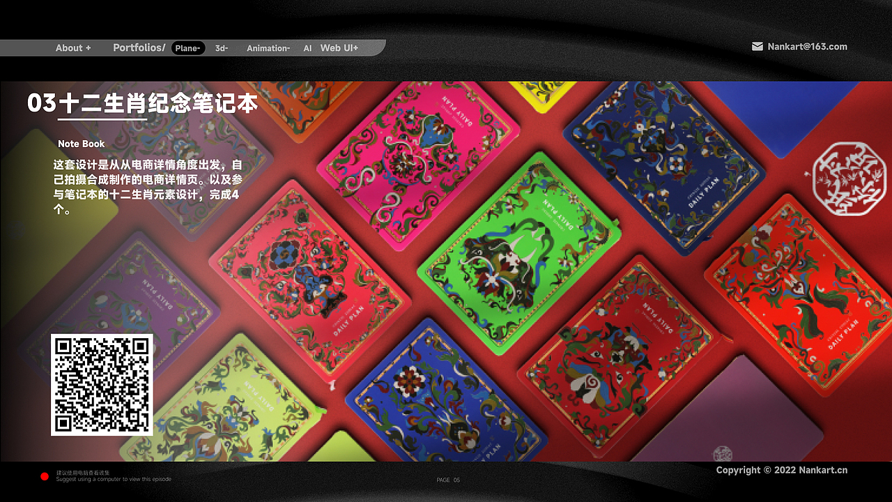 21-23年 视觉设计师 作品集（图ZMzczMTk0NTI4） - 品牌 - 站酷设计师Nankart原创素材 - 站酷ZCOOL