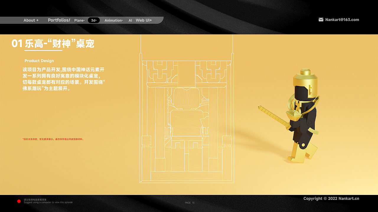21-23年 视觉设计师 作品集（图ZMzczMTk0NTY0） - 品牌 - 站酷设计师Nankart原创素材 - 站酷ZCOOL