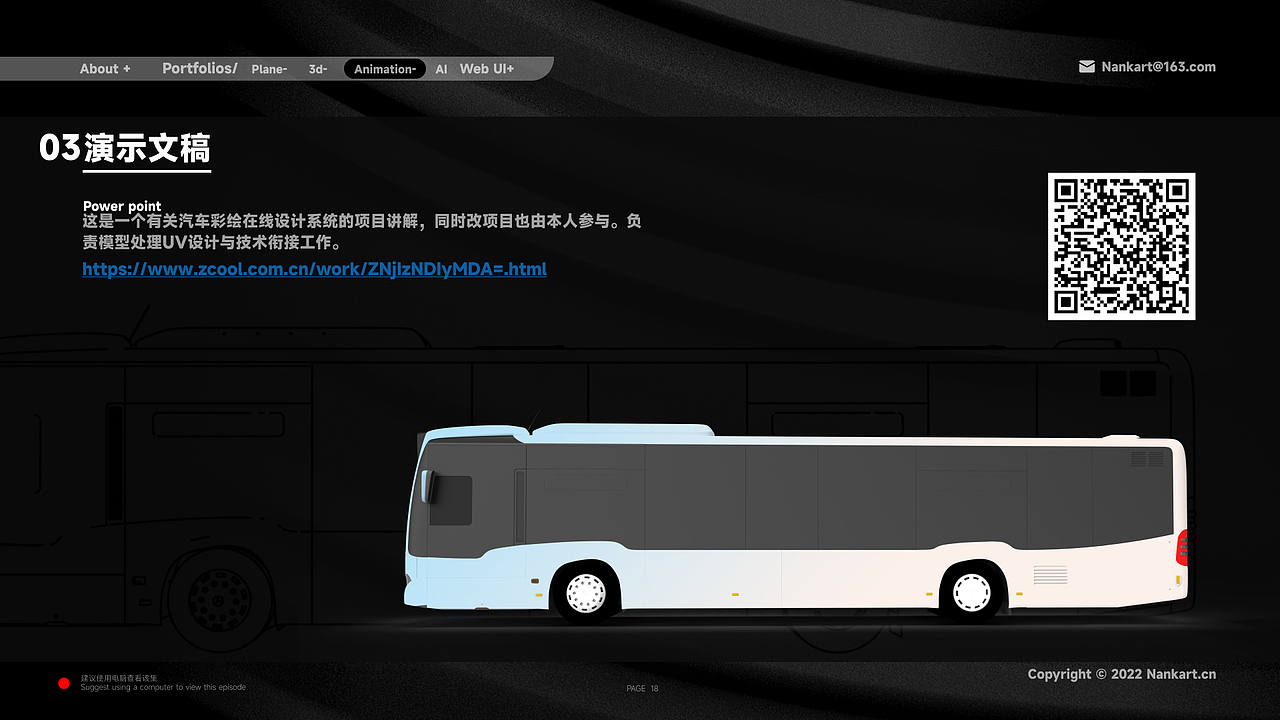 21-23年 视觉设计师 作品集（图ZMzczMTk0NTg0） - 品牌 - 站酷设计师Nankart原创素材 - 站酷ZCOOL