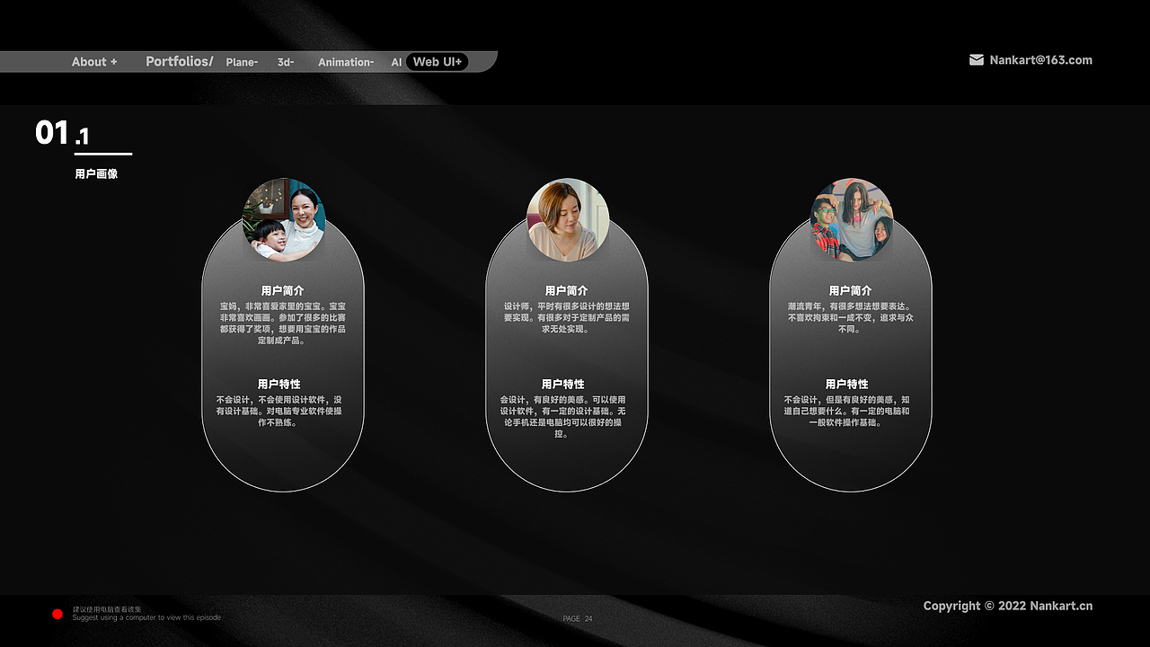 21-23年 视觉设计师 作品集（图ZMzczMTk0NjA4） - 品牌 - 站酷设计师Nankart原创素材 - 站酷ZCOOL