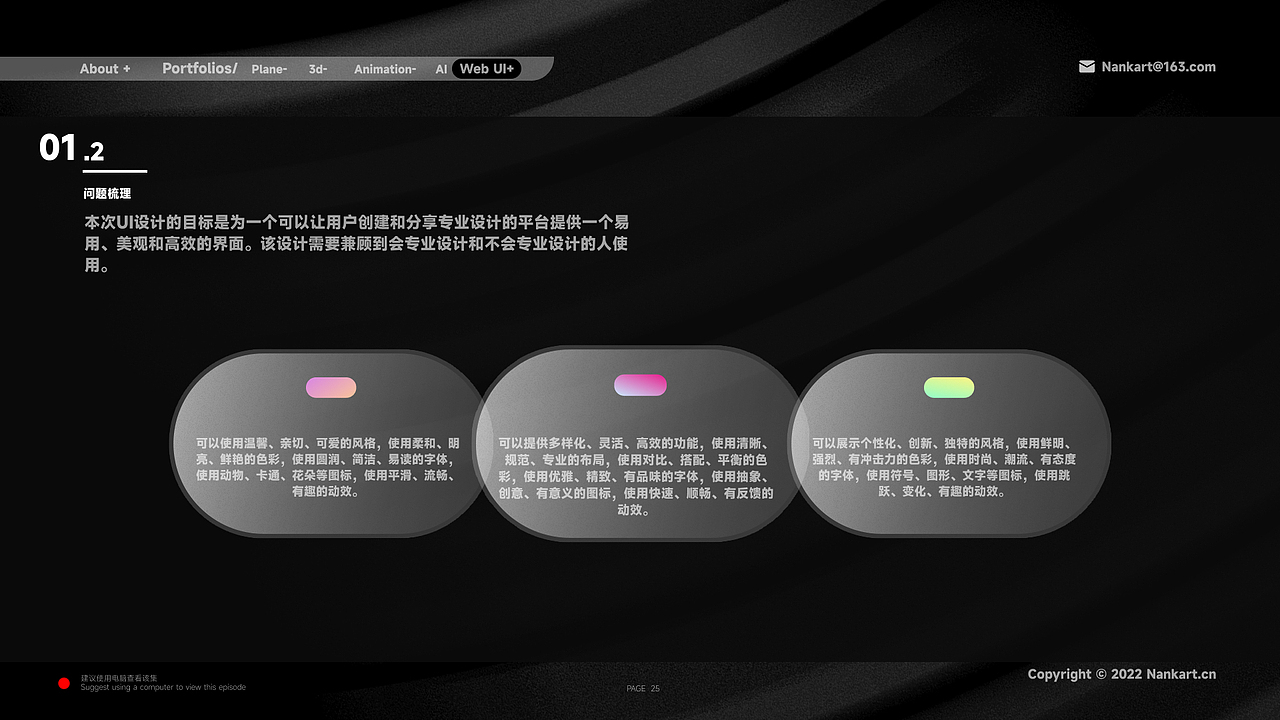 21-23年 视觉设计师 作品集（图ZMzczMTk0NjEy） - 品牌 - 站酷设计师Nankart原创素材 - 站酷ZCOOL