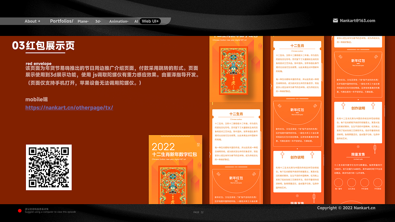 21-23年 视觉设计师 作品集（图ZMzczMTk0NjQw） - 品牌 - 站酷设计师Nankart原创素材 - 站酷ZCOOL