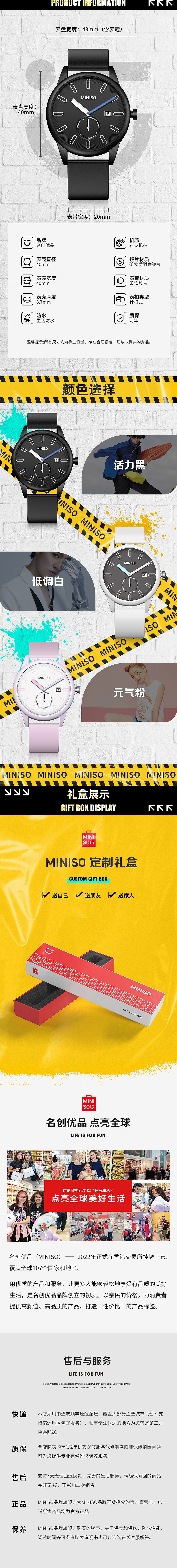 名创优品电商详情页系列——手表详情页（图ZMzczMTk1Mzg0） - 电商 - 站酷设计师小皮球没我皮原创素材 - 站酷ZCOOL