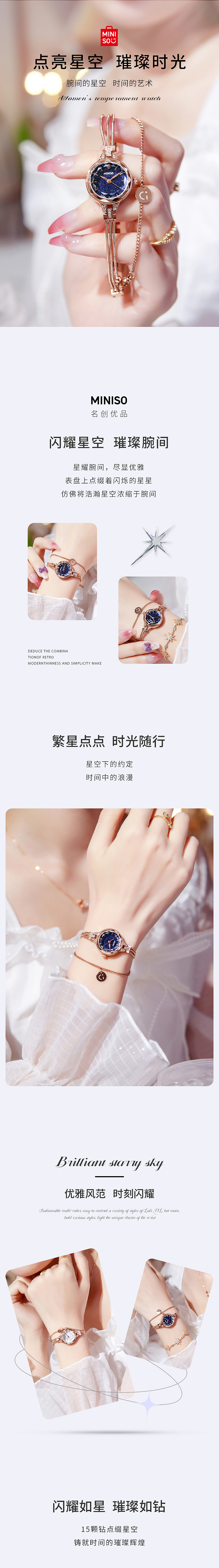 名创优品电商详情页系列——手表详情页（图ZMzczMTk1Mzg4） - 电商 - 站酷设计师小皮球没我皮原创素材 - 站酷ZCOOL