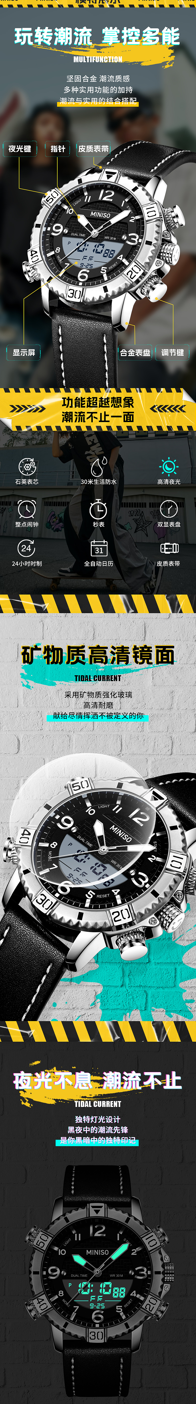 名创优品电商详情页系列——手表详情页（图ZMzczMTk1NDA0） - 电商 - 站酷设计师小皮球没我皮原创素材 - 站酷ZCOOL