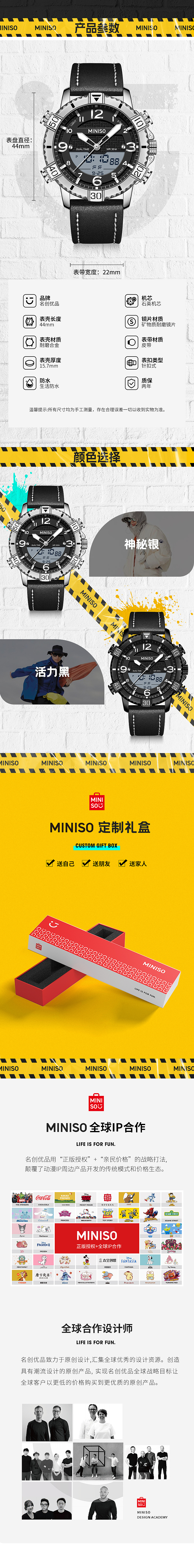 名创优品电商详情页系列——手表详情页（图ZMzczMTk1NDA4） - 电商 - 站酷设计师小皮球没我皮原创素材 - 站酷ZCOOL