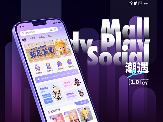 《潮遇》APP