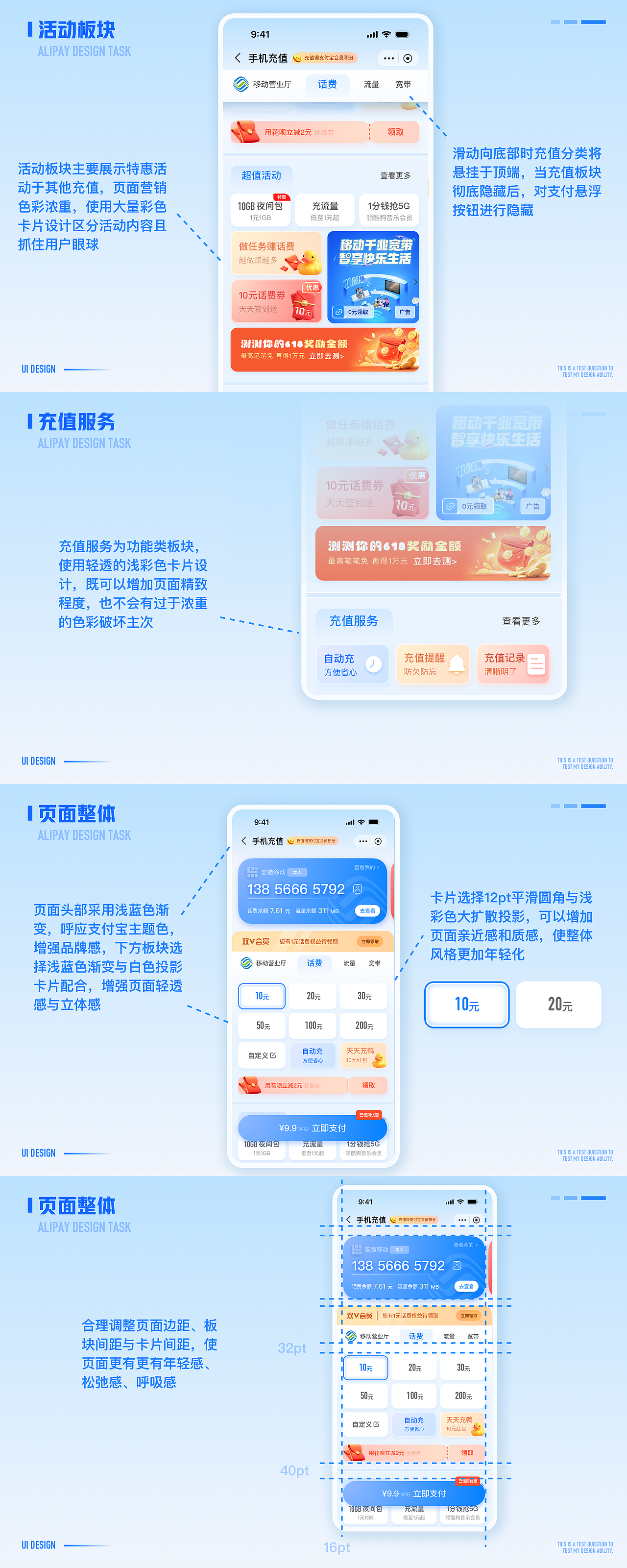支付宝充值页重制，年轻化AIGC设计！（图ZMzczMTk2OTEy） - APP界面 - 站酷设计师Arteast原创素材 - 站酷ZCOOL