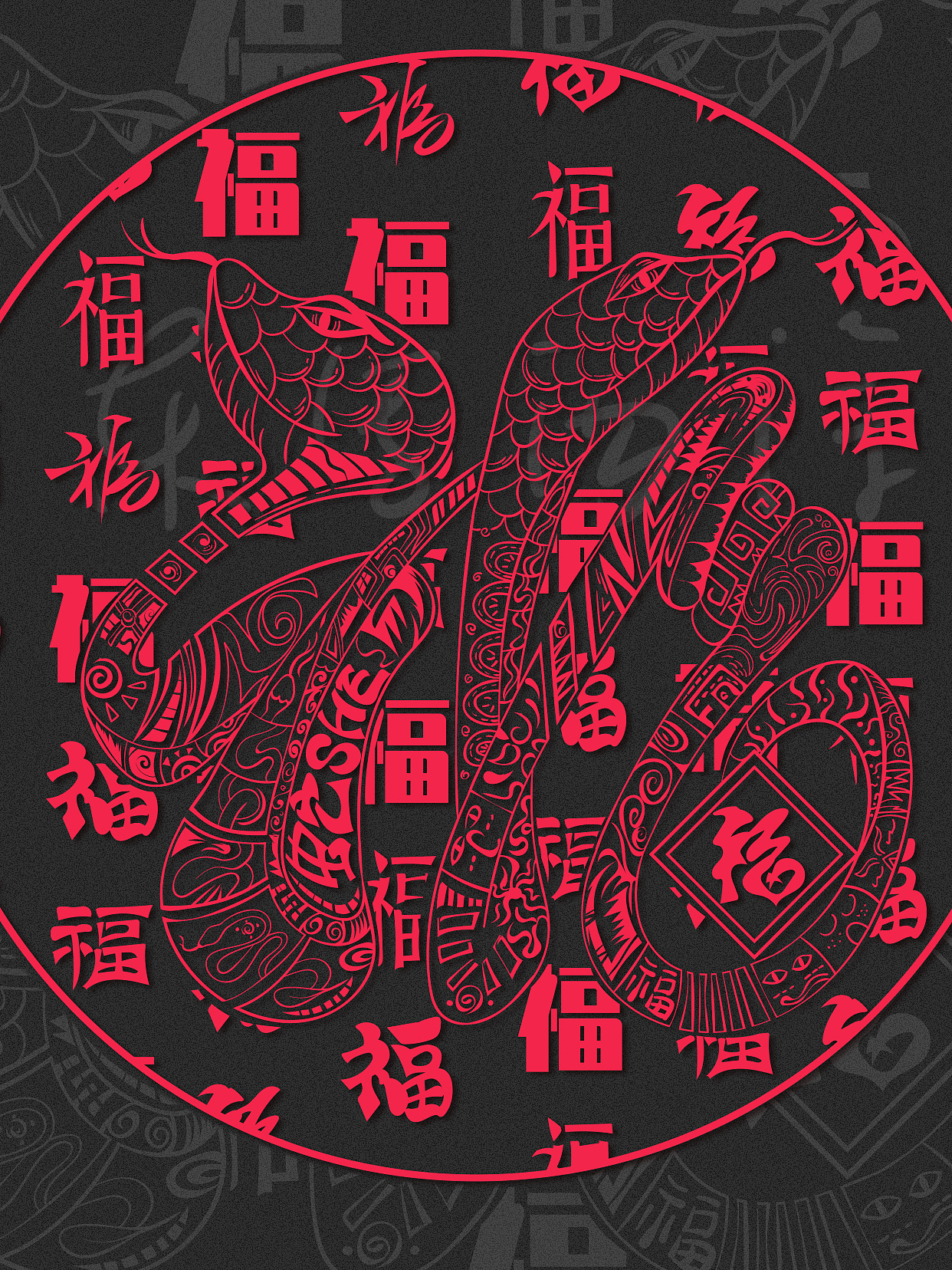 蛇年国潮插画纹样-百福