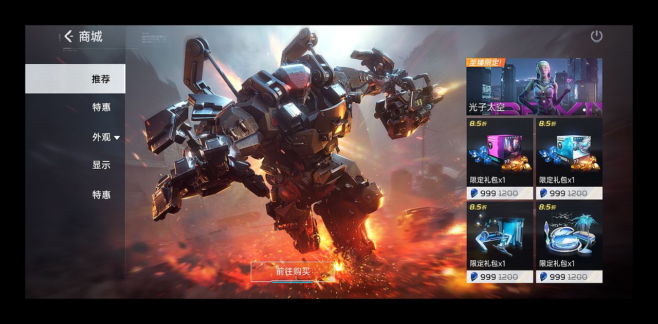 星球重启-商店图载具类制作汇总