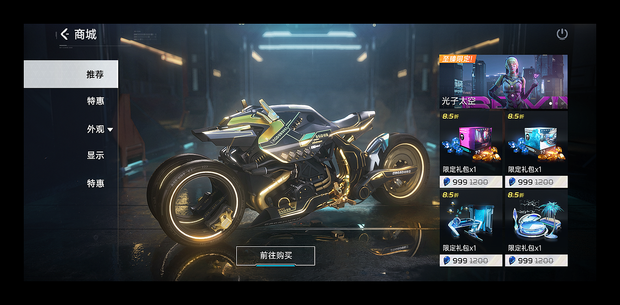 星球重启-商店图载具类制作汇总