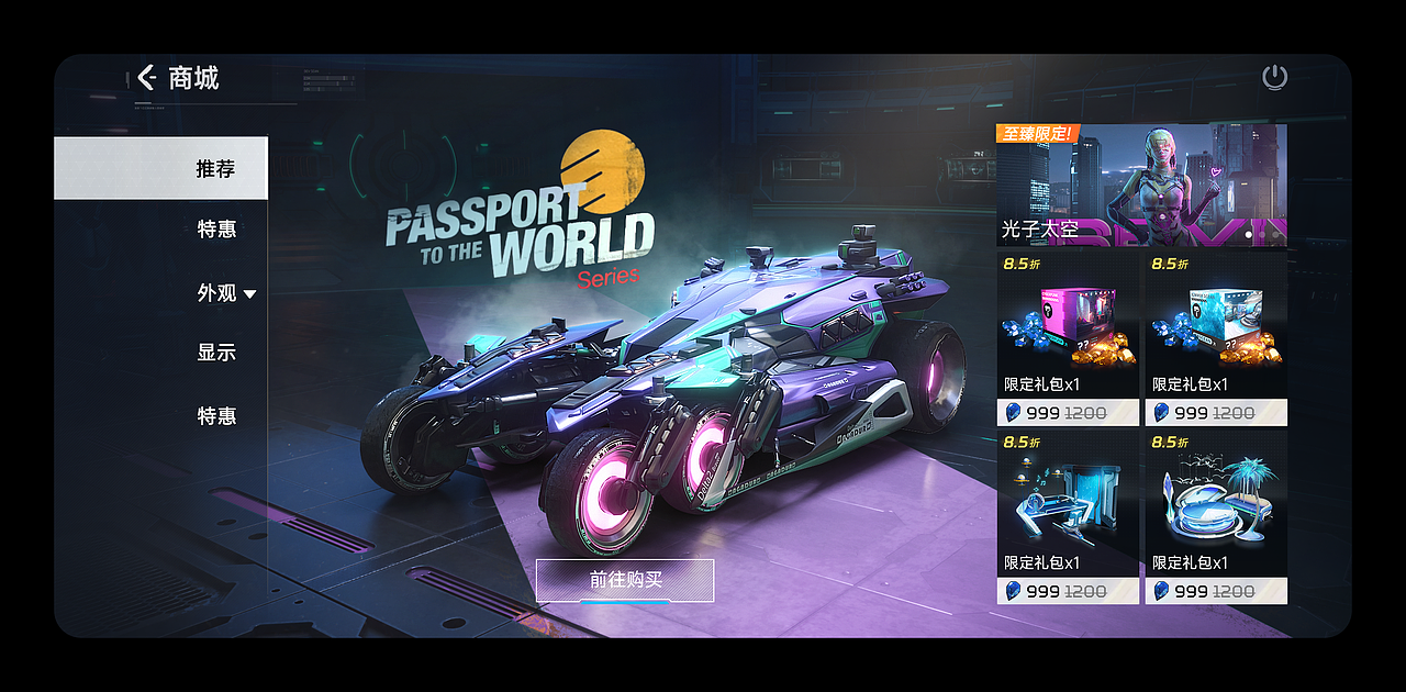 星球重启-商店图载具类制作汇总