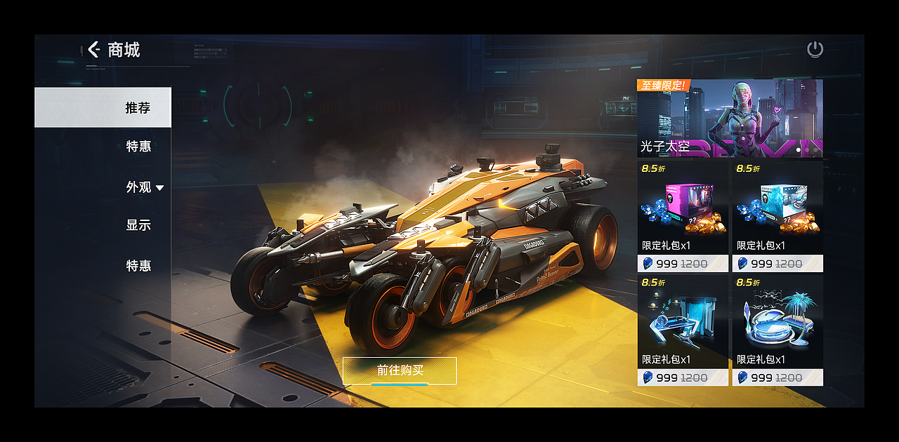 星球重启-商店图载具类制作汇总