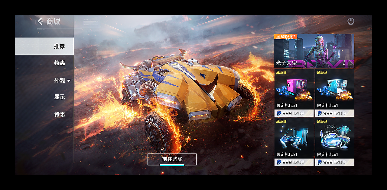 星球重启-商店图载具类制作汇总