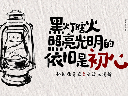始终