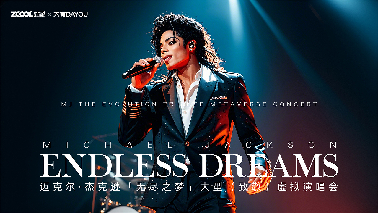 MichaelJackson「无尽之梦]（图ZMzczMjA5ODk2） - 海报 - 站酷设计师L小李先生原创素材 - 站酷ZCOOL