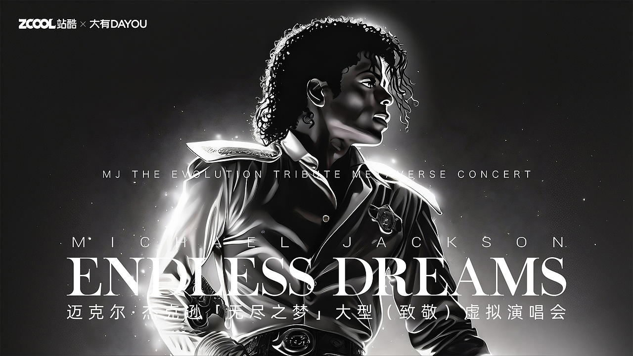 MichaelJackson「无尽之梦]（图ZMzczMjA5OTA4） - 海报 - 站酷设计师L小李先生原创素材 - 站酷ZCOOL