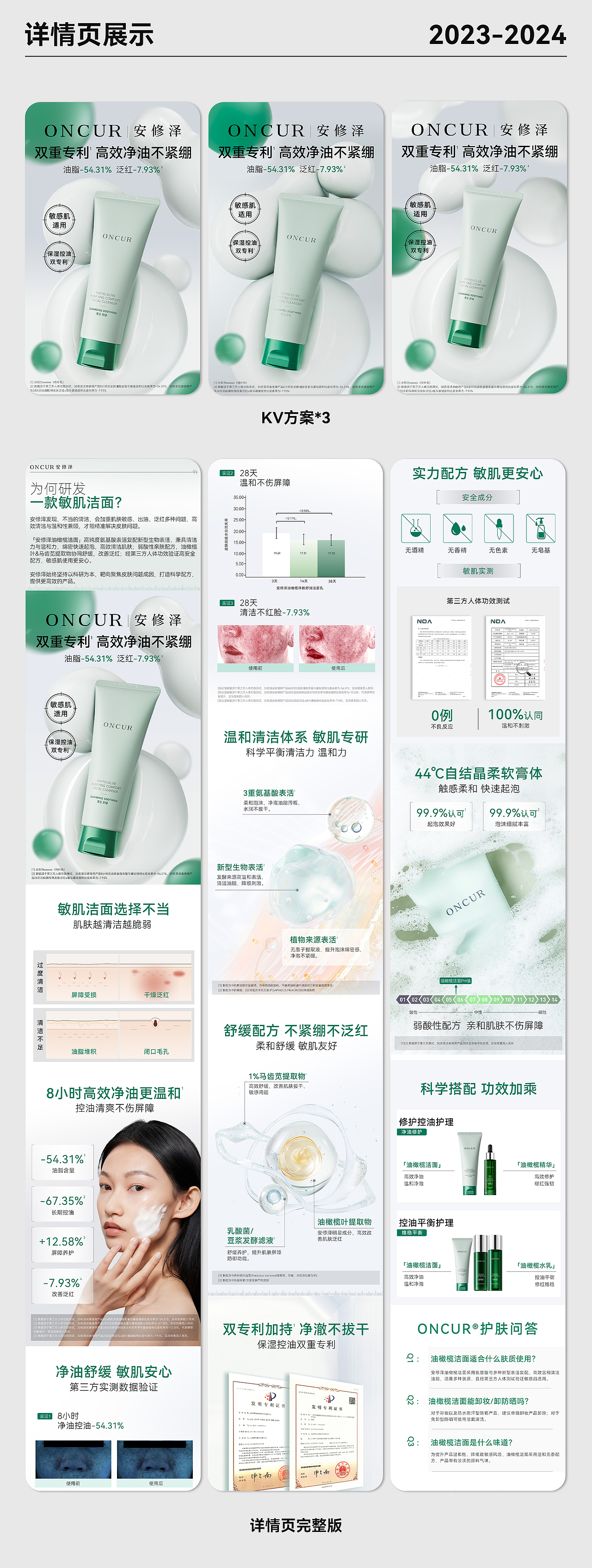 2023-2024个人作品部分整理