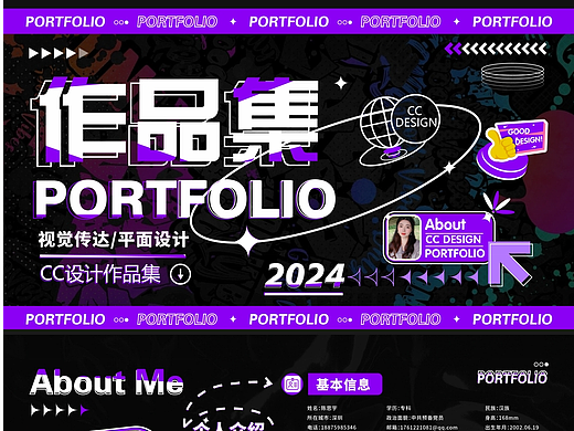 CC设计-平面视觉（包装设计）作品集