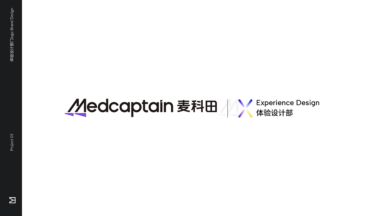 Logo设计 | 体验设计部门logo