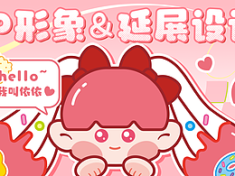 【原创IP形象】个人练习