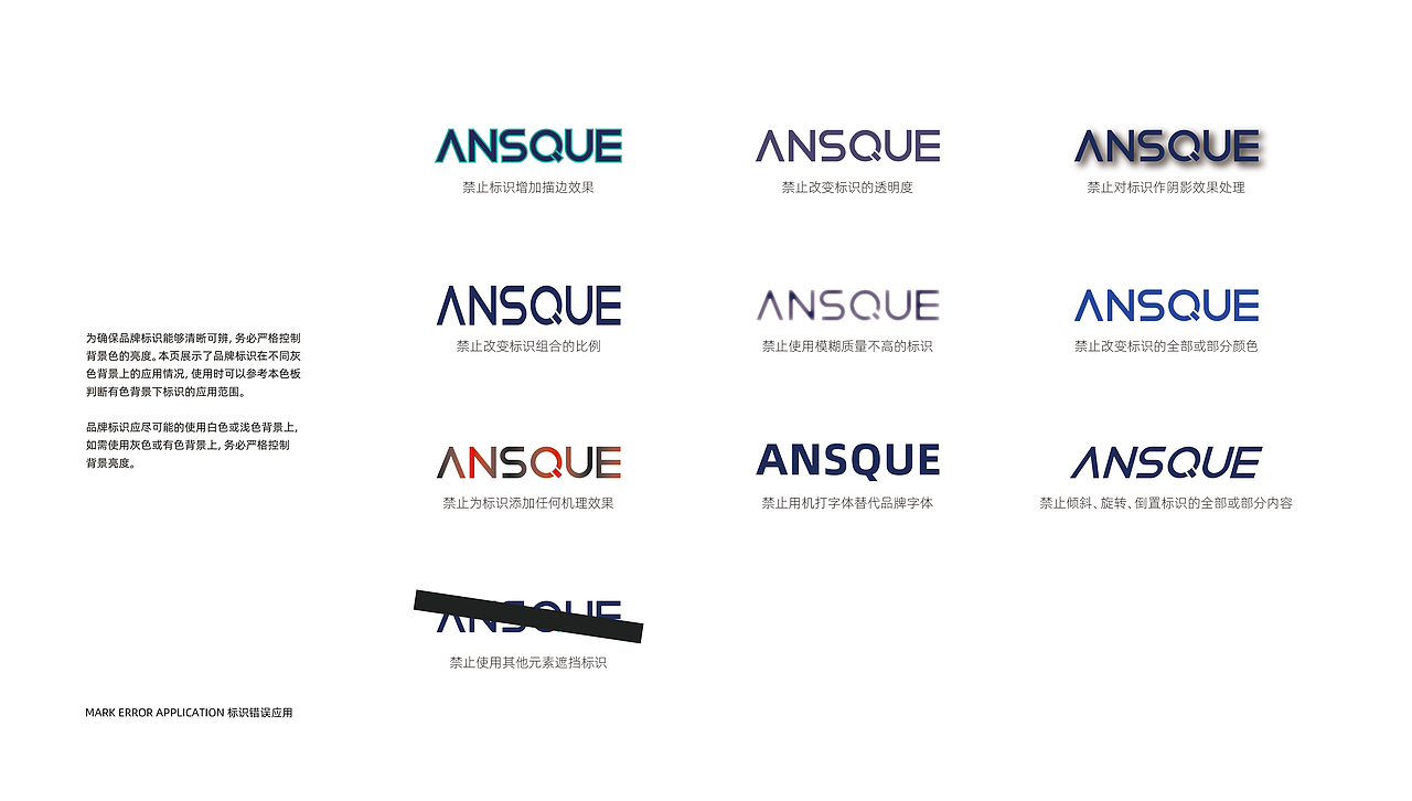 ANSQUE安防摄像品牌视觉设计（图ZMzczMjEwODQw） - 品牌 - 站酷设计师龙魂文创设计原创素材 - 站酷ZCOOL